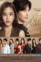 Nonton Streaming Download Drama Nonton Irresistible (2021) Sub Indo Subtitle Indonesia