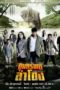 Nonton Streaming Download Drama Nonton The Legend of the Mekong River (2021) Sub Indo Subtitle Indonesia