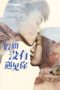 Nonton Streaming Download Drama Nonton Imagine Me Without You (2018) Sub Indo Subtitle Indonesia