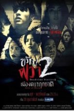 Nonton Streaming Download Drama Nonton Dead Time Stories 2: City of Moon (2018) Sub Indo Subtitle Indonesia