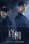 Nonton Streaming Download Drama Nonton Truth (2021) Sub Indo Subtitle Indonesia