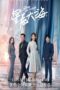 Nonton Streaming Download Drama Nonton Star of Ocean (2021) Sub Indo Subtitle Indonesia