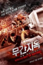 Nonton Streaming Download Drama Nonton Out of Inferno (2013) Sub Indo jf Subtitle Indonesia