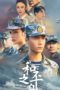 Nonton Streaming Download Drama Nonton Ark Peace (2021) Sub Indo Subtitle Indonesia