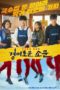 Nonton Streaming Download Drama Nonton CUT (2020) Sub Indo Subtitle Indonesia