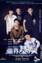 Nonton Streaming Download Drama Nonton Ghost Boyfriend (2016) Sub Indo jf Subtitle Indonesia