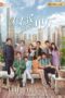 Nonton Streaming Download Drama Nonton Party A Who Lives Beside Me (2021) Sub Indo Subtitle Indonesia