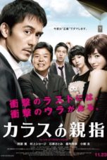 Nonton Streaming Download Drama Nonton By Rule of Crow’s Thumb (2012) Sub Indo jf Subtitle Indonesia