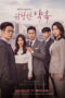 Nonton Streaming Download Drama Nonton F. P. Janji Fatal (2020) Sub Indo Subtitle Indonesia