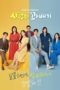 Nonton Streaming Download Drama Nonton Love Twist (2021) Sub Indo Subtitle Indonesia