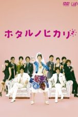 Nonton Streaming Download Drama Nonton Hotaru no Hikari S02 (2010) Sub Indo Subtitle Indonesia