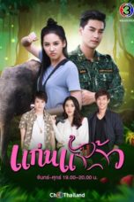 Nonton Streaming Download Drama Nonton My Little Saucy Girl (2021) Sub Indo Subtitle Indonesia