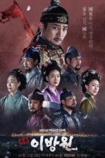 Nonton Streaming Download Drama Nonton The King of Tears, Lee Bang Won (2021) Sub Indo Subtitle Indonesia