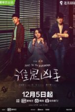 Nonton Streaming Download Drama Nonton Who is the Murderer (2021) Sub Indo Subtitle Indonesia