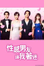 Nonton Streaming Download Drama Nonton Bewitched by My Sexy Boyfriend (2021) Sub Indo Subtitle Indonesia