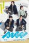 Nonton Streaming Download Drama Nonton Kieta Hatsukoi / My Love Mix-Up! (2021) Sub Indo Subtitle Indonesia