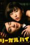 Nonton Streaming Download Drama Nonton Legal High S01 (2012) Sub Indo Subtitle Indonesia