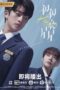 Nonton Streaming Download Drama Nonton Shining For One Thing (2022) Sub Indo Subtitle Indonesia