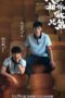 Nonton Streaming Download Drama Nonton I Want To Be Brothers With You (2022) Sub Indo Subtitle Indonesia