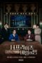 Nonton Streaming Download Drama Nonton Surprise: The Secret Room (2022) Sub Indo Subtitle Indonesia