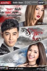 Nonton Streaming Download Drama Nonton The Passionated Love / Ching Ruk Rissaya (2017) Sub Indo Subtitle Indonesia