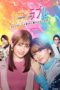 Nonton Streaming Download Drama Nonton Colorful Love: I am Loved by a Genderless Boy (2021) Sub Indo Subtitle Indonesia