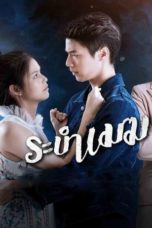 Nonton Streaming Download Drama Nonton Cloudy Days / Rabam Mek (2020) Sub Indo Subtitle Indonesia