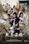 Nonton Streaming Download Drama Nonton The Righteous Fists (2022) Sub Indo Subtitle Indonesia