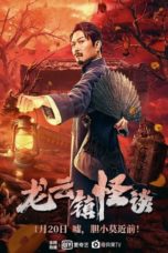 Nonton Streaming Download Drama Nonton The Mysterious Story of Longyun Town (2022) Sub Indo jf Subtitle Indonesia