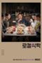 Nonton Streaming Download Drama Nonton Local Dining Table (2022) Sub Indo Subtitle Indonesia