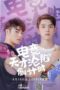 Nonton Streaming Download Drama Nonton My Esports Genius Brother (2021) Sub Indo Subtitle Indonesia