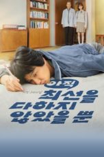 Nonton Streaming Download Drama Nonton I Have Not Done My Best (2022) Sub Indo Subtitle Indonesia