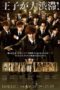 Nonton Streaming Download Drama Nonton Prince of Legend (2018) Sub Indo Subtitle Indonesia