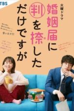 Nonton Streaming Download Drama Nonton Only Just Married / Konin Todoke ni Han wo Oshita dake desu ga (2021) Sub Indo Subtitle Indonesia