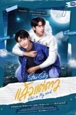 Nonton Streaming Download Drama Nonton Star In My Mind (2022) Sub Indo Subtitle Indonesia