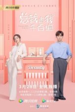 Nonton Streaming Download Drama Nonton Female CEO Love Me (2022) Sub Indo Subtitle Indonesia