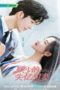 Nonton Streaming Download Drama Nonton Master Gu’s Amnesia Sweet Wife (2022) Sub Indo Subtitle Indonesia