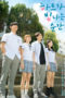 Nonton Streaming Download Drama Nonton Take My Heart (2021) Sub Indo Subtitle Indonesia