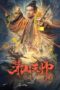 Nonton Streaming Download Drama Nonton Maoshan Heavenly Master (2022) Sub Indo jf Subtitle Indonesia