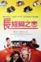 Nonton Streaming Download Drama Nonton Fractured Follies (1988) Sub Indo jf Subtitle Indonesia