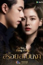 Nonton Streaming Download Drama Nonton A Tale of Ylang Ylang (2022) Sub Indo Subtitle Indonesia