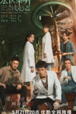 Nonton Streaming Download Drama Nonton Medical Examiner Dr. Qin: The Mind Reader (2022) Sub Indo Subtitle Indonesia