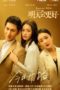 Nonton Streaming Download Drama Nonton Tomorrow Will Be Better (2022) Sub Indo Subtitle Indonesia