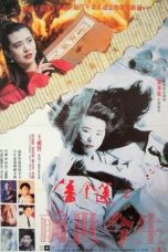 Nonton Streaming Download Drama Nonton The Reincarnation of Golden Lotus (1989) Sub Indo jf Subtitle Indonesia