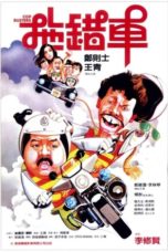 Nonton Streaming Download Drama Nonton Cop Busters (1985) Sub Indo jf Subtitle Indonesia