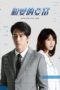 Nonton Streaming Download Drama Nonton Dear Adam (2022) Sub Indo Subtitle Indonesia