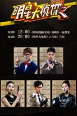 Nonton Streaming Download Drama Nonton Who’s The Murderer S01 (2016) Sub Indo Subtitle Indonesia