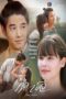 Nonton Streaming Download Drama Nonton Bad Romeo (2022) Sub Indo Subtitle Indonesia