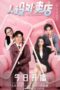 Nonton Streaming Download Drama Nonton Be Yourself (2022) Sub Indo Subtitle Indonesia