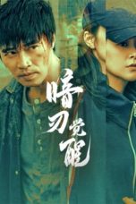 Nonton Streaming Download Drama Nonton Hidden Edge (2022) Sub Indo Subtitle Indonesia